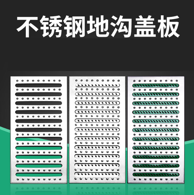 武功不锈钢沟盖板展示