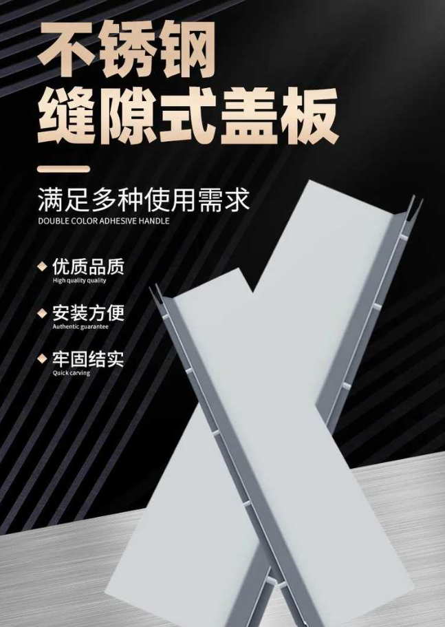 武功不锈钢缝隙排水沟盖板展示