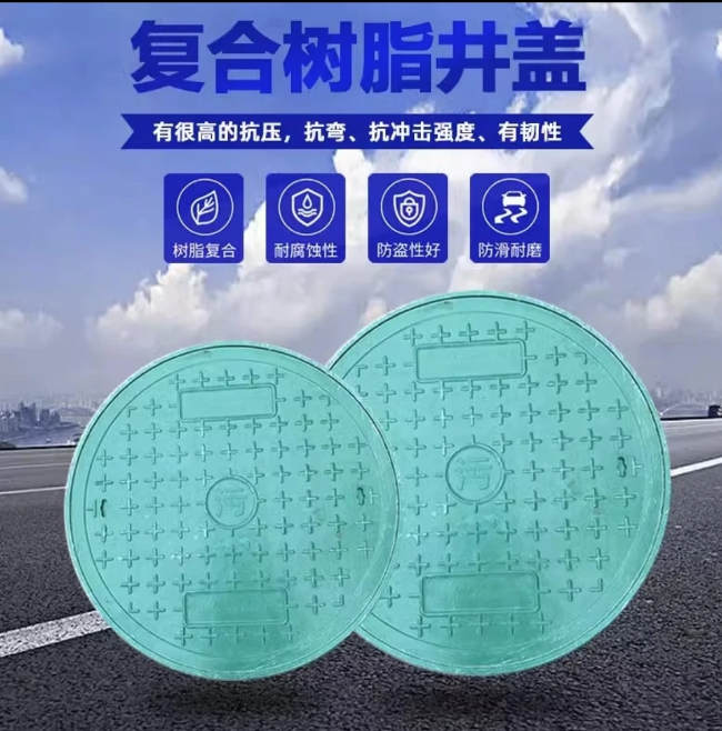 武功树脂复合圆井展示